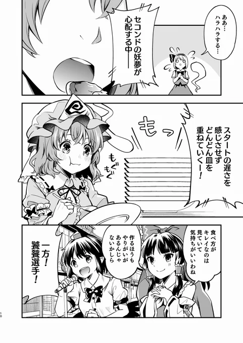 サンプルここまで!3/2になってしまった…

■通販や委託あります
BOOTH https://t.co/upTGGdmSUx
メロンブックスさん https://t.co/beMMNk5vvg
何卒よろしくお願いいたします! 