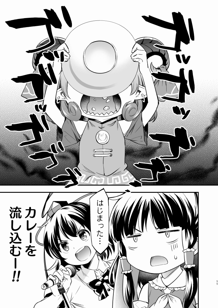 サンプルここまで!3/2になってしまった…

■通販や委託あります
BOOTH https://t.co/upTGGdmSUx
メロンブックスさん https://t.co/beMMNk5vvg
何卒よろしくお願いいたします! 