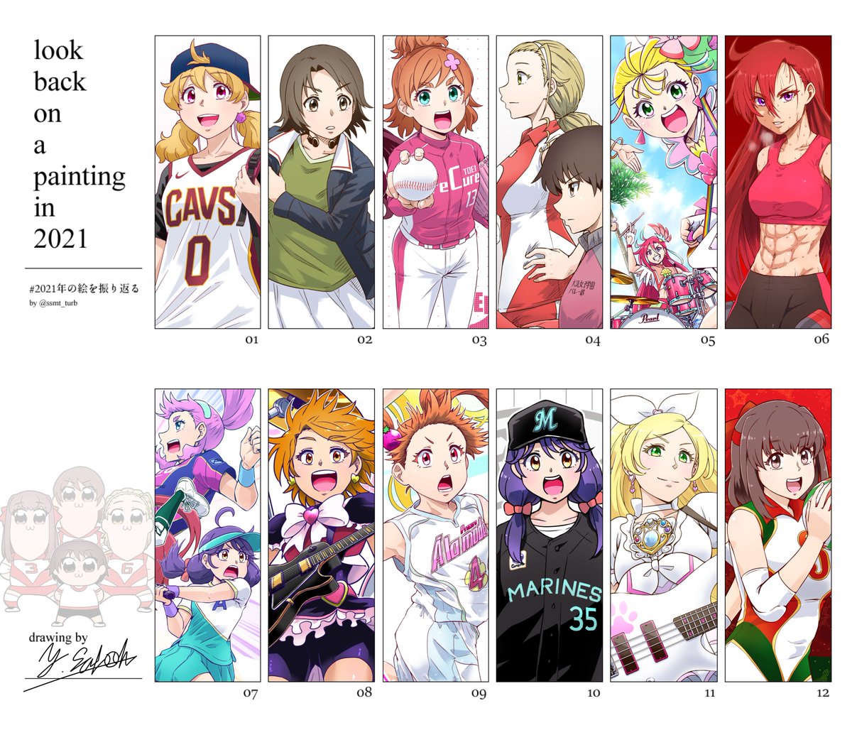 #2021年の絵を振り返る 改! 