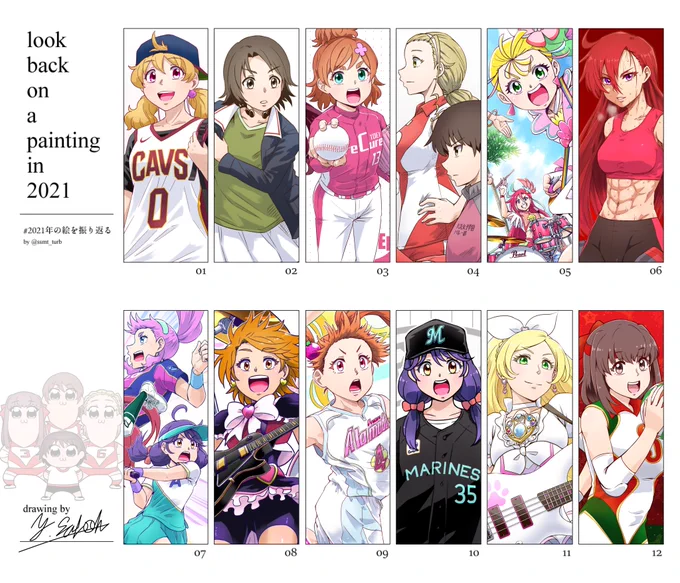 #2021年の絵を振り返る 改! 