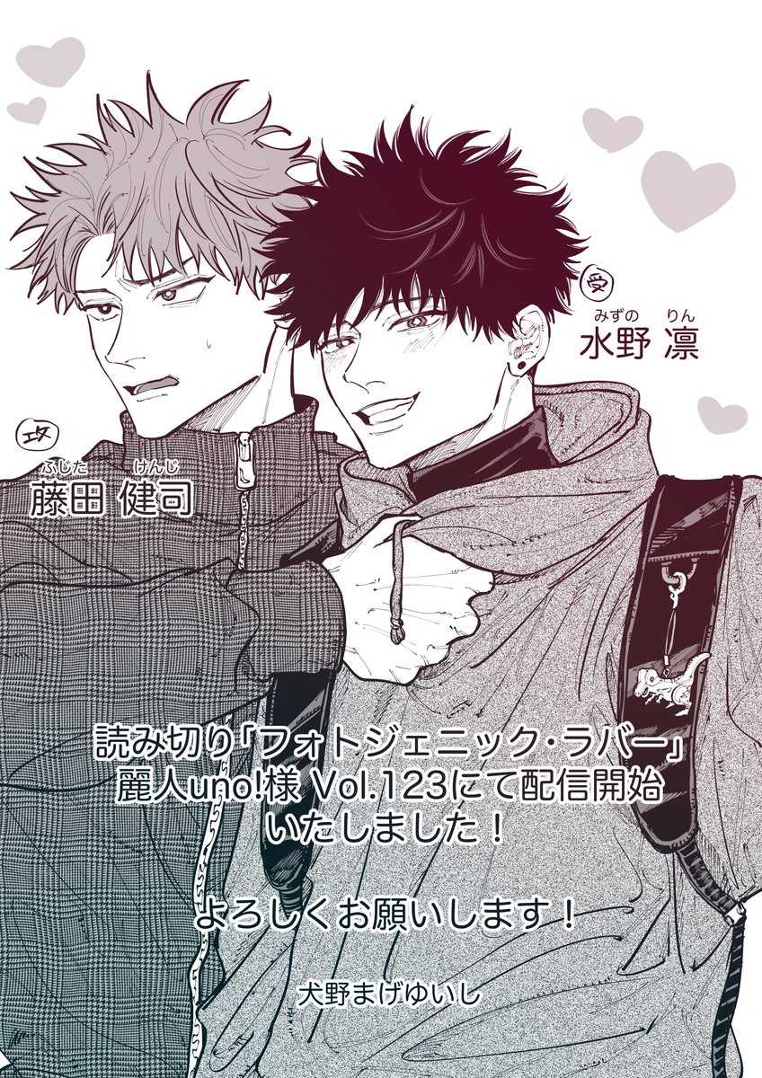 【麗人uno!様Vol.123】にて読み切りを描かせていただきましたよろしくお願いします!
【配信先】
シーモア→https://t.co/akW6R3E9JB
Kindle→https://t.co/RDhLOSFOjx
ebookjapan→https://t.co/0xOZWwtJS1
honto→https://t.co/kjnbm8f1wk
DMM→https://t.co/M8yAVgMq0h
※Renta!様1/1より配信開始
