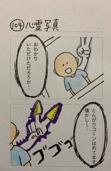 心霊写真 