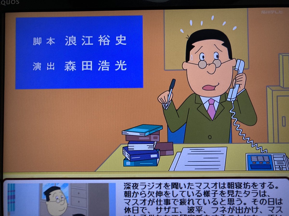 Cパート 「パパ、お疲れです」 浪江せんせ 作品No.8358 2021年 最終話