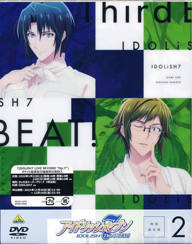 lashin_saga's tweet photo. 【らしんばんモラージュ佐賀店】
「アイドリッシュセブン Third BEAT! 2 特装限定版」が入荷しました!!
#アニナナ #アニナナ3期 #アイドリッシュセブンThirdBEAT #ThirdBEAT #アイナナ #アイドリッシュセブン #DVD #らしんばん https://t.co/GRndUFpo8T