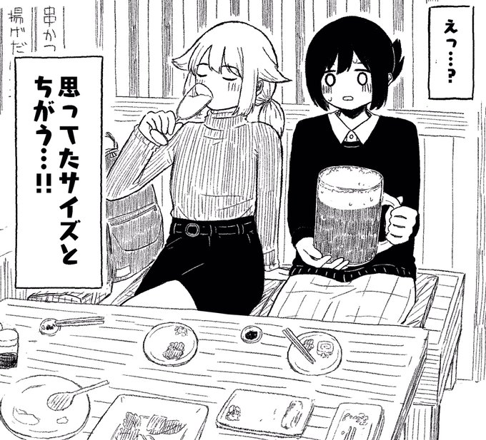 小山さちこ 存外 