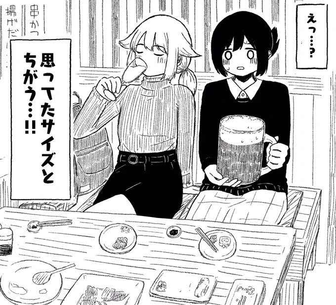 小山さちこ 存外
