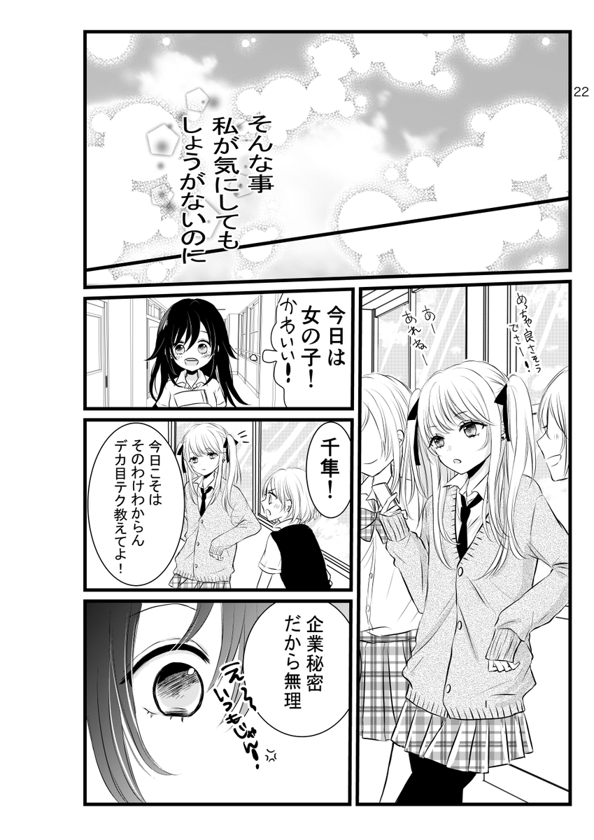 #2021自分が選ぶ今年の4枚
描いたまんが3作で
どれもなんやかんや気に入ってます🍓
https://t.co/9fnDnMmCut
ここから読めるよ⚡️