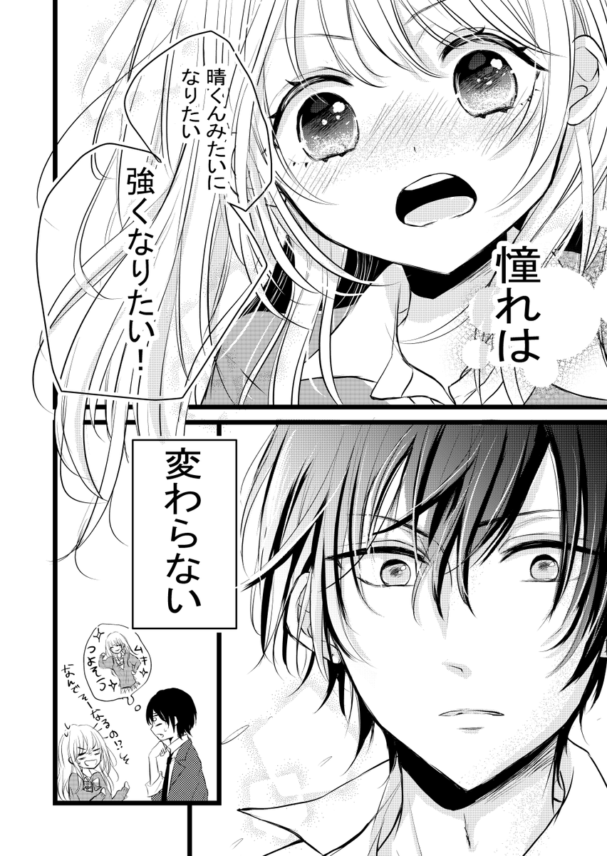 #2021自分が選ぶ今年の4枚
描いたまんが3作で
どれもなんやかんや気に入ってます🍓
https://t.co/9fnDnMmCut
ここから読めるよ⚡️