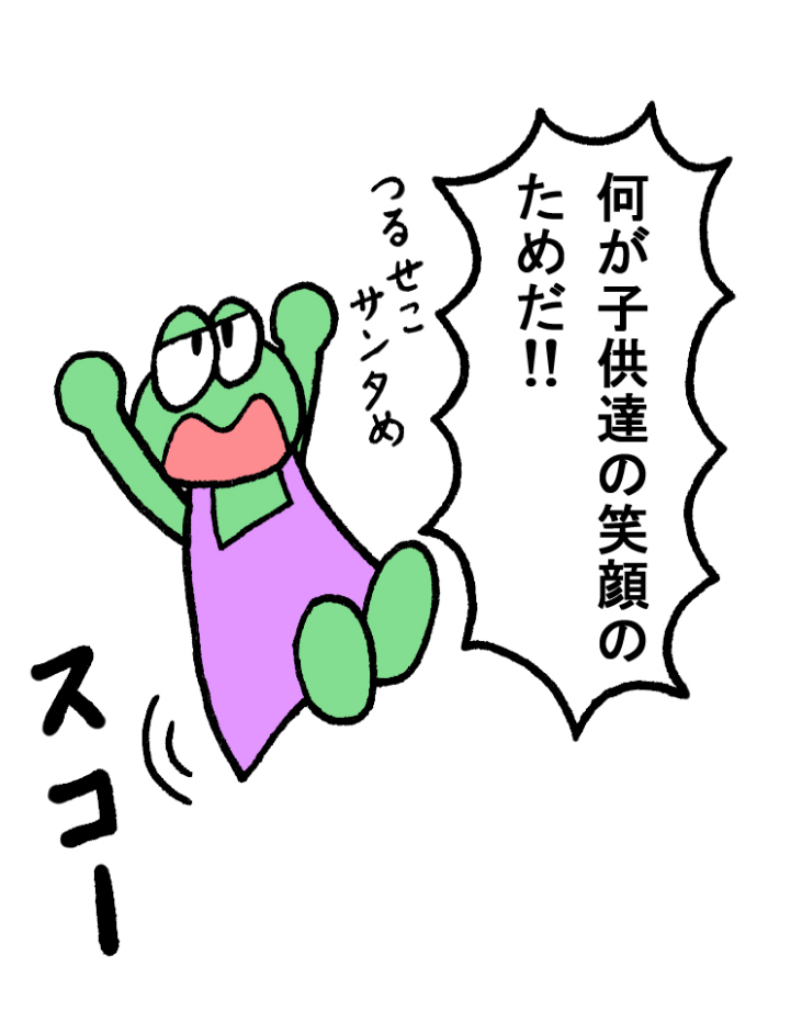 やったね!スティーブ「レンタルサンタ あとがきコーナー」
#スティーブ #2コマ #2コマ漫画 #マンガ #カエル #トカゲ #カメレオン #爬虫類 #クリスマス #サンタ #サンタクロース #レンタル 