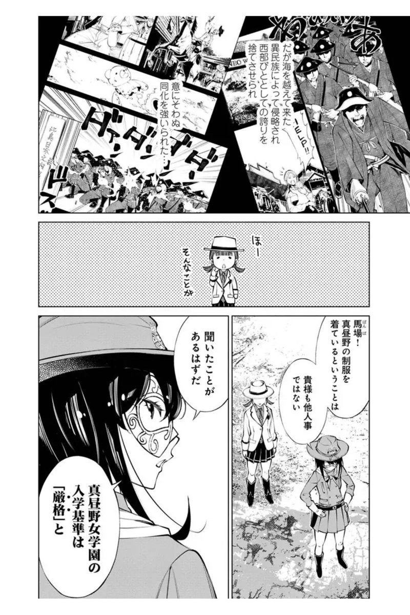 12/26にマンガボックスで連載中の「ももいろヤングガン!」第10話後半が更新されます。→https://t.co/1fXivxeCoJ
ももヤン第一部もクライマックス!!モモ達はごーごんちゃんを救うことができるのか!!…そしてこの騒動の黒幕は…!?みたいなお話です。
よろしくです!!