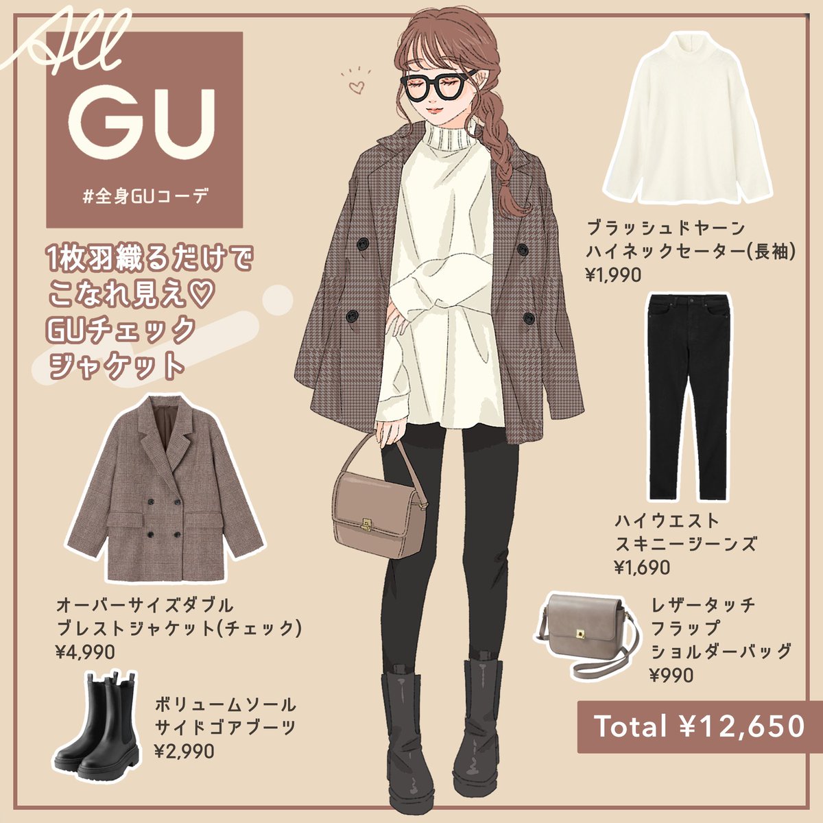 2021年自分が選ぶ今年の4枚 ファッション系はこれ！ インスタでバズっ