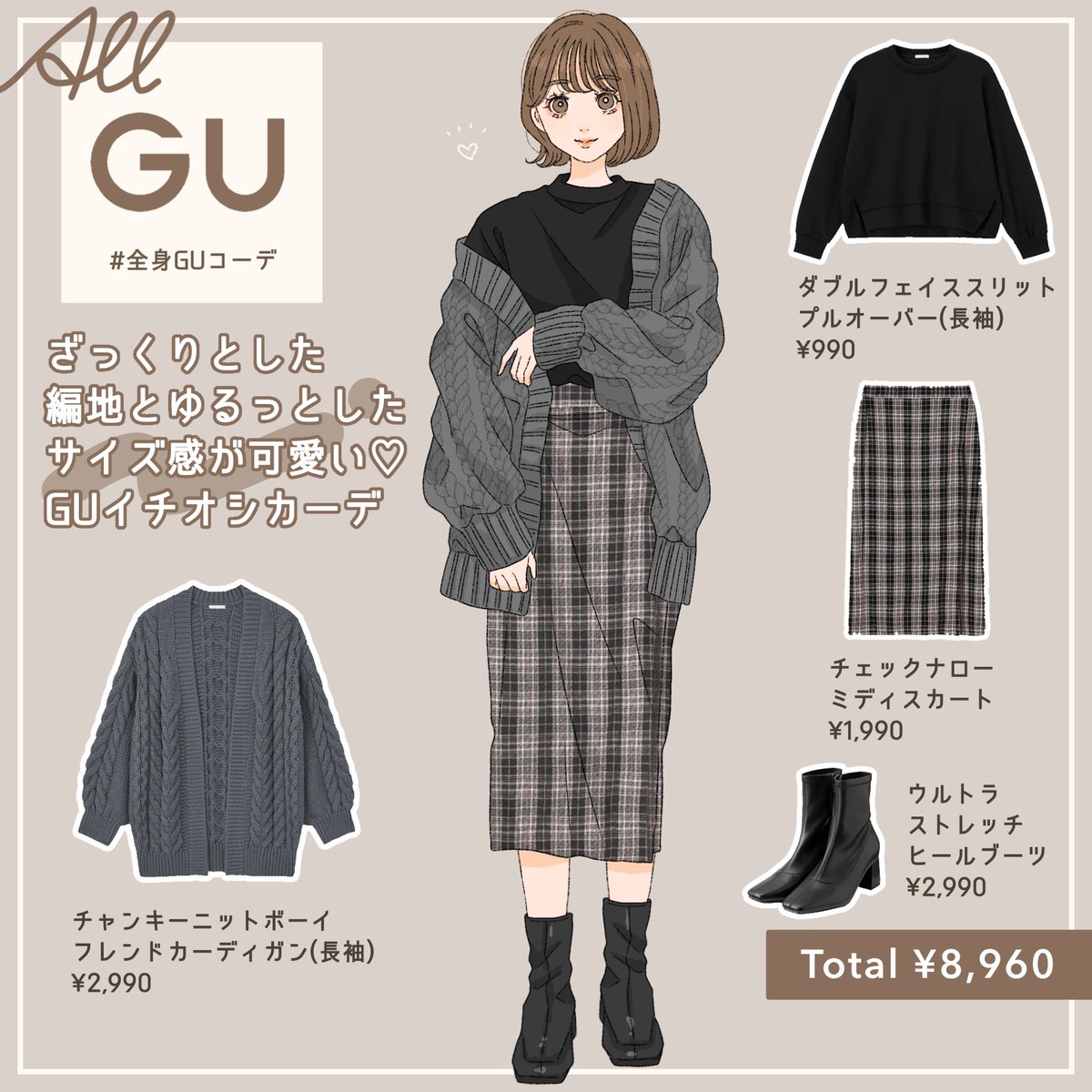 2021年自分が選ぶ今年の4枚 ファッション系はこれ！ インスタでバズっ