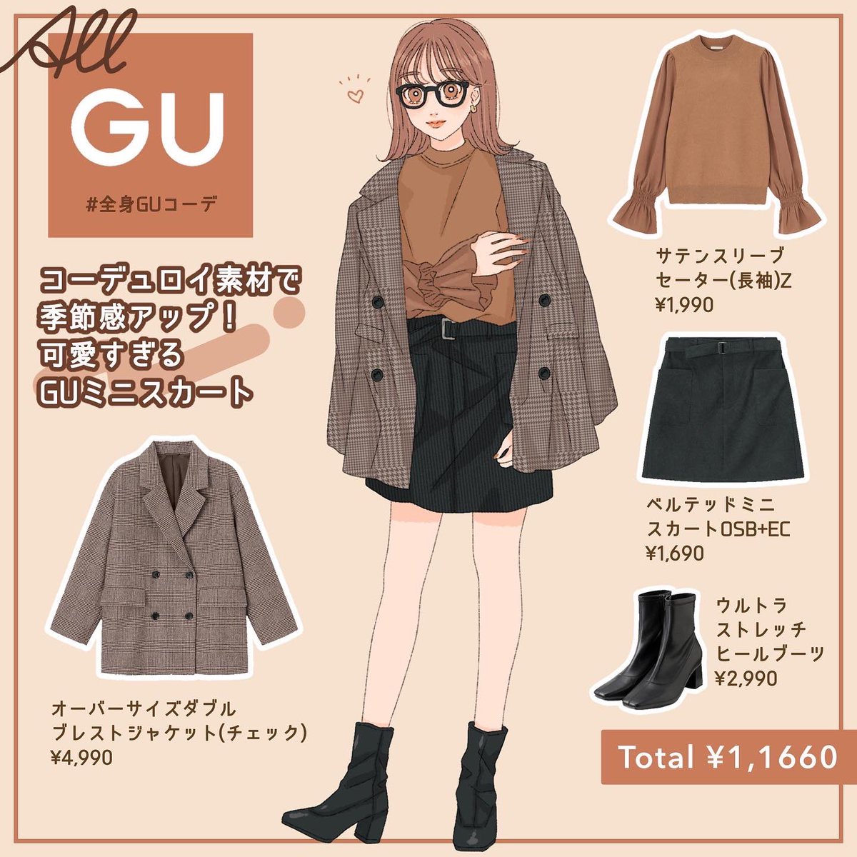 確認٩(˃ᴗ❛๑)و画像二枚 2021年自分が選ぶ今年の4枚 ファッション系はこれ！ インスタでバズっ