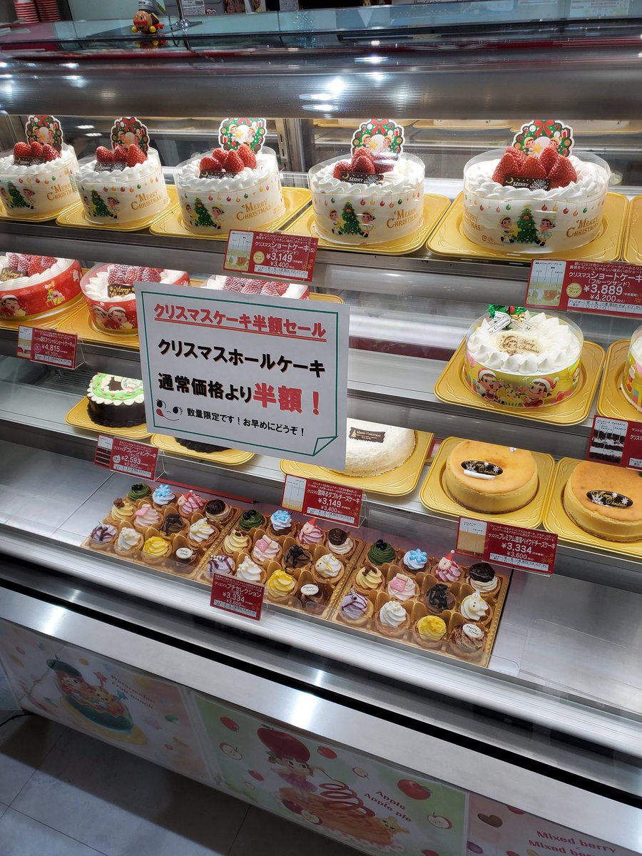 不二家クリスマスケーキ22の売れ残りはある 半額 値下げはいつ何時 Jinsei Subtitle