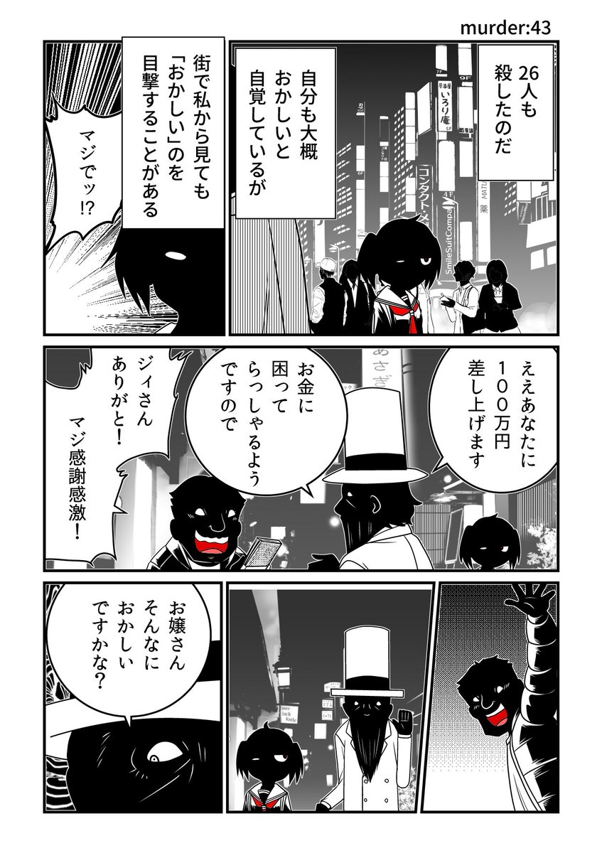 JC、殺人鬼やめました 第11話 / 洋介犬(著者) - ニコニコ静画 (マンガ) https://t.co/ccrmUL9wzY 