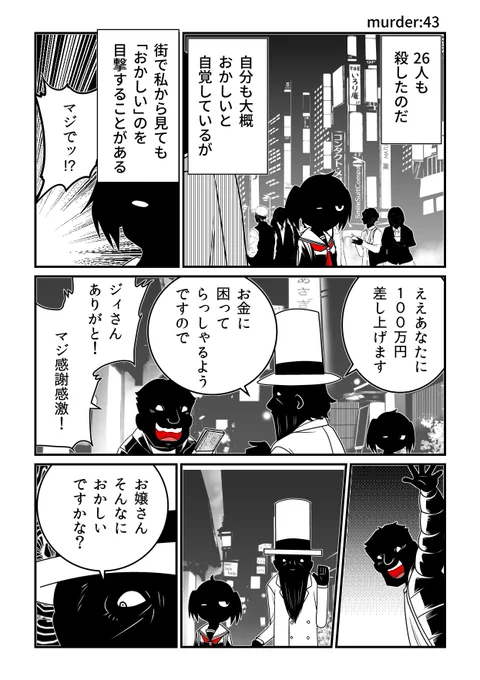 JC、殺人鬼やめました 第11話 / 洋介犬(著者) - ニコニコ静画 (マンガ) https://t.co/ccrmUL9wzY 