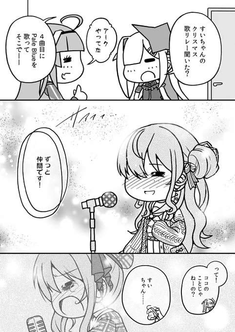 ずっと!
#みかじ絵 #かなたーと #ほしまちぎゃらりー 