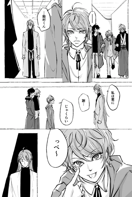 バトル後捏造🐺。(1/2)
ドラマパートの続きどうなるの…😭😭 