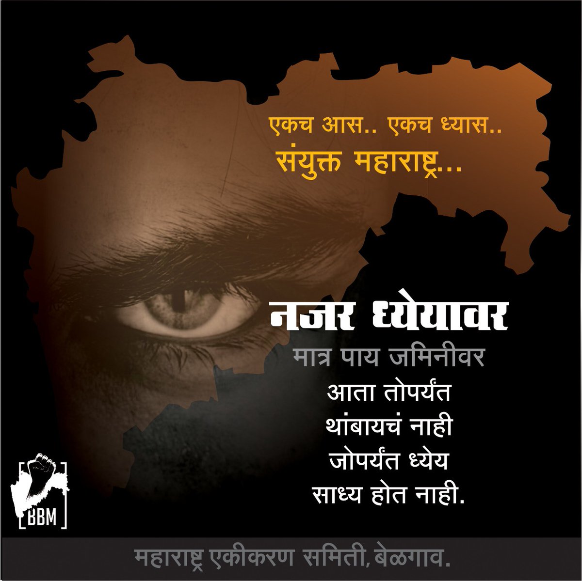 Deepakd67478093's tweet photo. आज महाराष्ट्र पुन्हा संयुक्त महाराष्ट्रासाठी उभा राहिला पाहिजे.. प्रत्येक मराठी माणसाने सीमावासियांना हात पुढे केला पाहिजे.. संयुक्त महाराष्ट्र झालाच पाहिजे..!!!

#बेळगावमहाराष्ट्राचे
#MHWithMES
#महाराष्ट्रसमितीसोबत https://t.co/0FoJZkEkYB