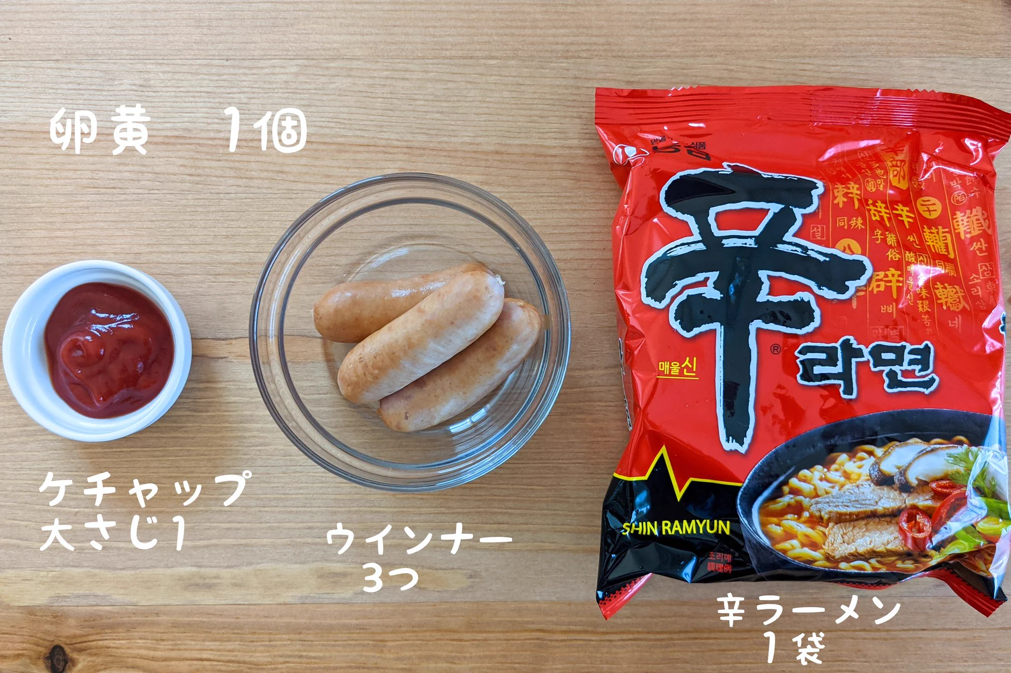 辛ラーメンで最高に美味しいナポリタンを作ってみよう！！食材も少なく調理も簡単！