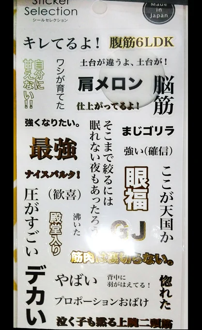 セリアに行ったらつい衝動買いしてしまった。
脳内でタイタスとグレンファイヤーがポージングするので仕方なかった。

無駄使いにならないように使用してみた。 