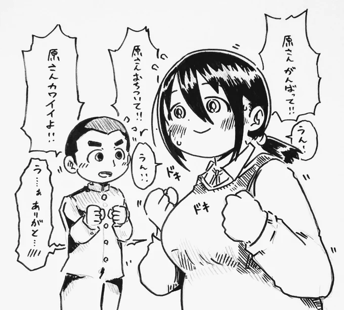 おまいう!

てなわけでついに今年最後の僕ヤバ本編更新日がやってくる…!!

12月28日(火)AM10時…

のりおセンセによる原さんの激キャワ私服姿が拝めるのは僕ヤバだけ!!

″今年最後(ラスト)″も″不幸(ハードラック)回″と″踊(ダンス)″っちまおうぜ!!
#僕ヤバ
#原さんかわいいよ原さん 