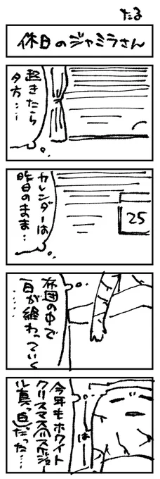 休日のジャミラさん

前回までまとめました→ https://t.co/R8b7zIw9Yb 