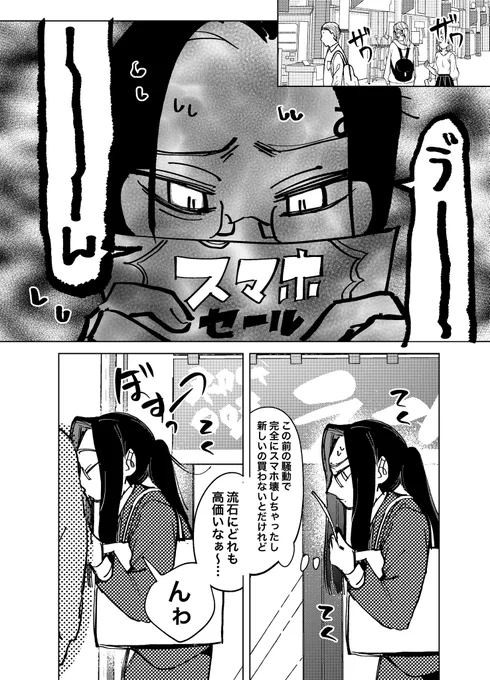 隠れて夜職してたら勤め先の学校にキャバクラの客(17)がいた先生(30)の話【17】1/2
#先生は俺のモノ 