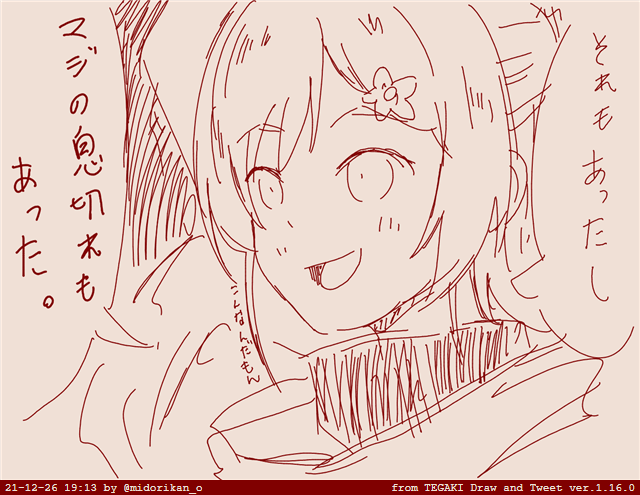 3D化以降息切れキャラが完全に板についてきた始祖

#ホロスタ1stACT 
#みやびじゅつ #tegaki_dt 