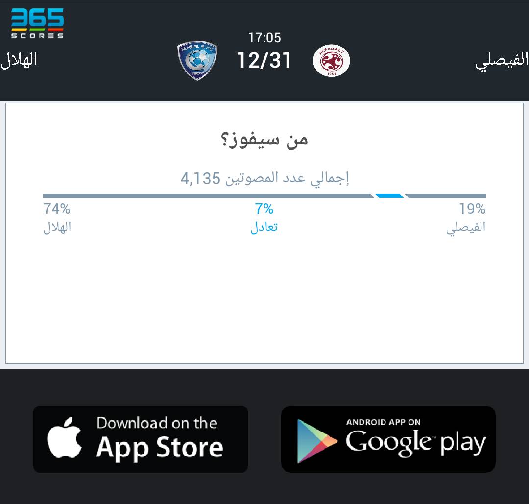 إن شاء يفوز الهلال الغالي 💙 ياهلال مكان في الدوري في القمة هذا هو الزعيم هيا بنا إلى الصدارة