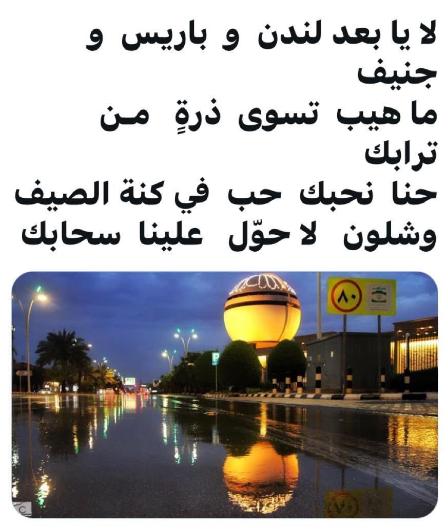 1abd_u1's tweet photo. بريدة https://t.co/EgXcBhby4u