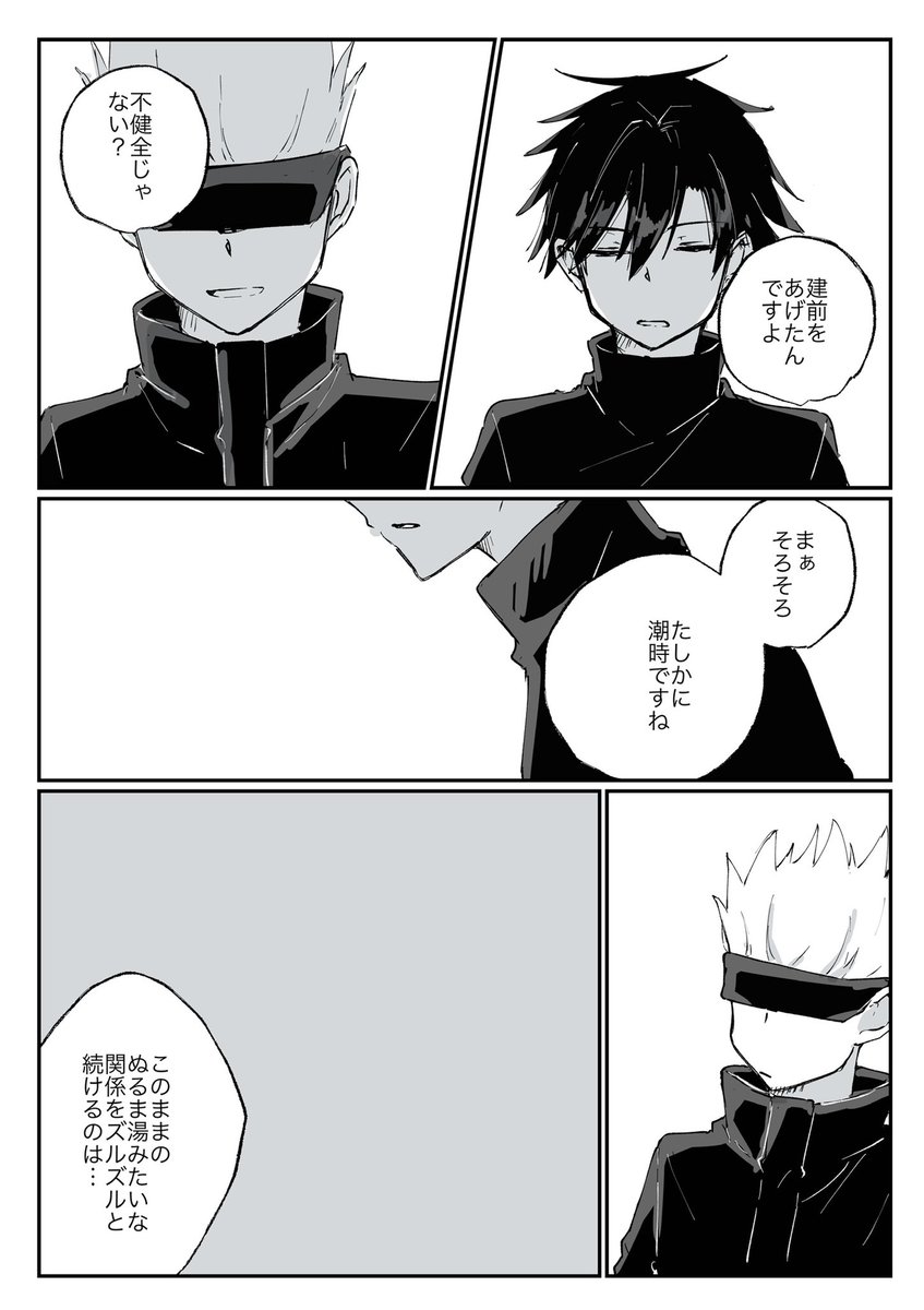 続き 