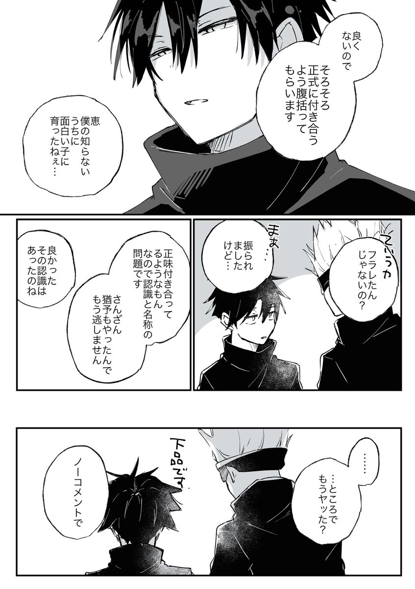 続き 