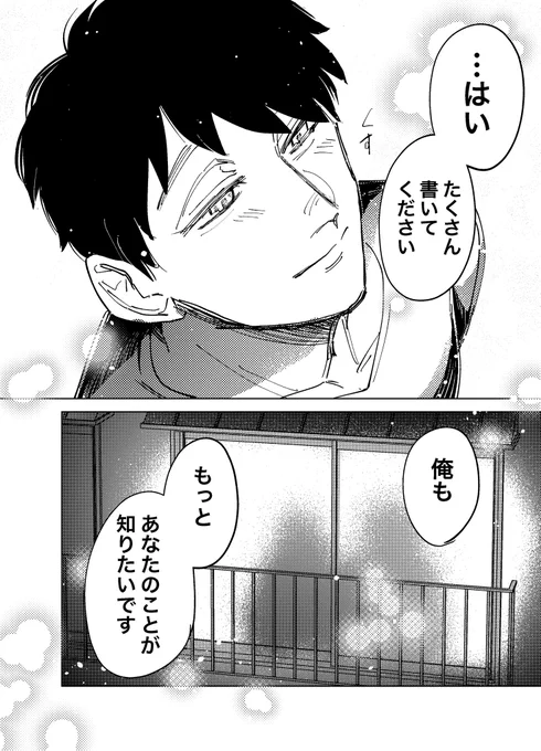 隠れて夜職してたら勤め先の学校にキャバクラの客(17)がいた先生(30)の話【17】2/2
#先生は俺のモノ 