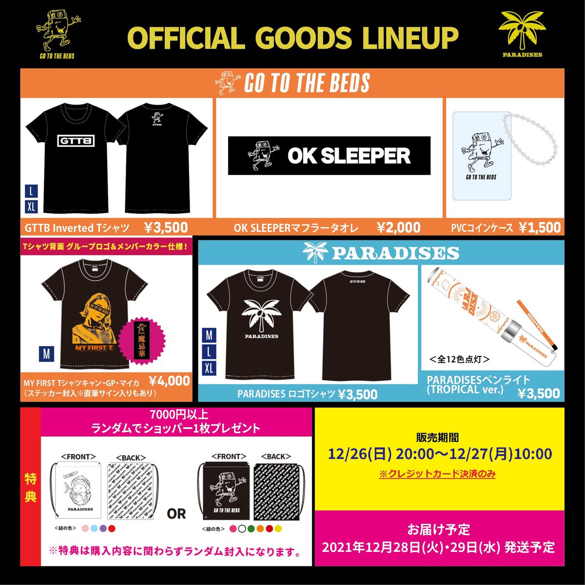 PARADISES_P's tweet photo. サンリオ公演会場にて販売したサンリオキャラクターズコラボグッズ・既存グッズの通販実施が決定！！
この後20時より受付開始です！チェック何卒🌴🍂

【受付期間】
12/26(日)20:00〜12/27(月)10:00
https://t.co/W0FdY3uwsS

#楽園ズサンリオ https://t.co/WeoCAZXAVW