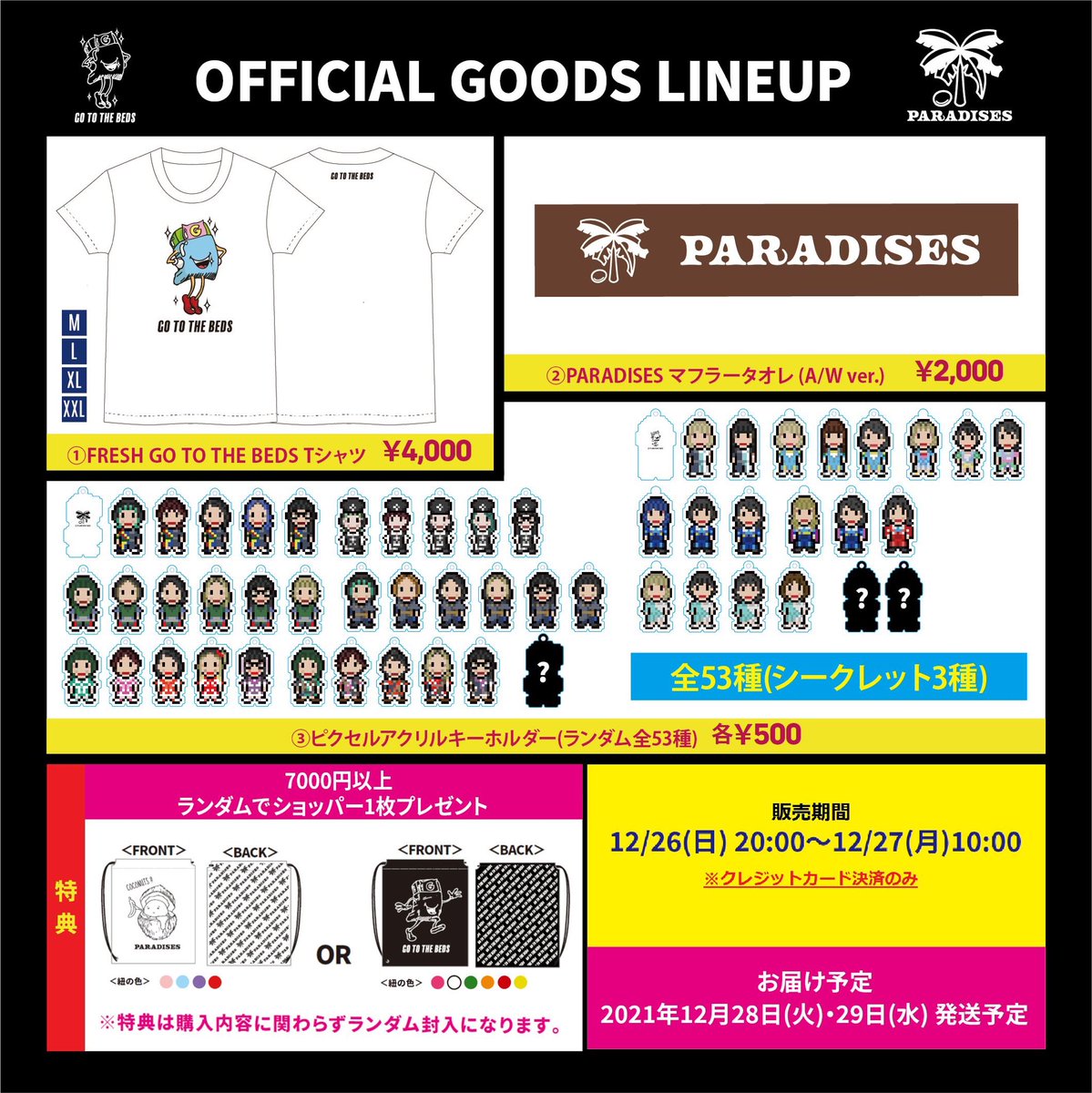 PARADISES_P's tweet photo. サンリオ公演会場にて販売したサンリオキャラクターズコラボグッズ・既存グッズの通販実施が決定！！
この後20時より受付開始です！チェック何卒🌴🍂

【受付期間】
12/26(日)20:00〜12/27(月)10:00
https://t.co/W0FdY3uwsS

#楽園ズサンリオ https://t.co/WeoCAZXAVW
