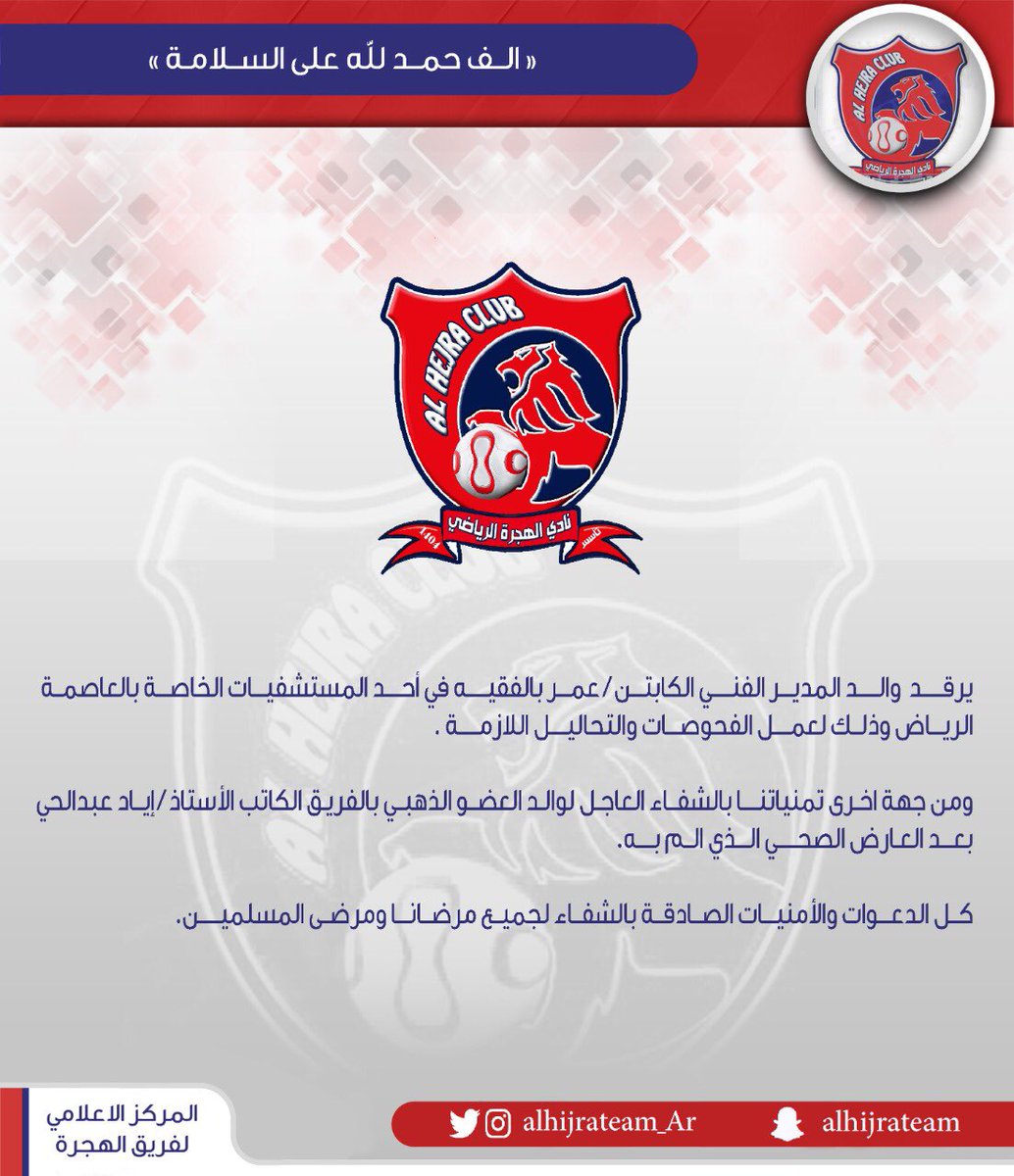 الف حمد لله على السلامة 💙❤️