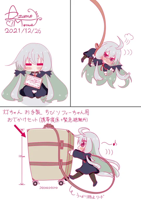 言うことを聞かず大惨事なちびソフィーちゃん 前半

7コマ貯まったので、まずは平和な方を。
ここからあの大惨事になるとは、ちびソフィーちゃんも思っていません。

……きっと灯ちゃんたちは薄々分かっていたのでしょうけれども。

#吸血鬼さん #ちびキャラ

https://t.co/iFRQ5MZA9u 