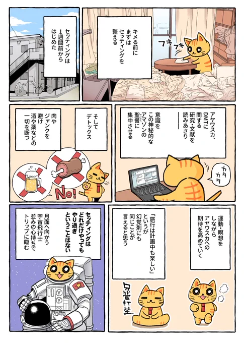 その➁ 