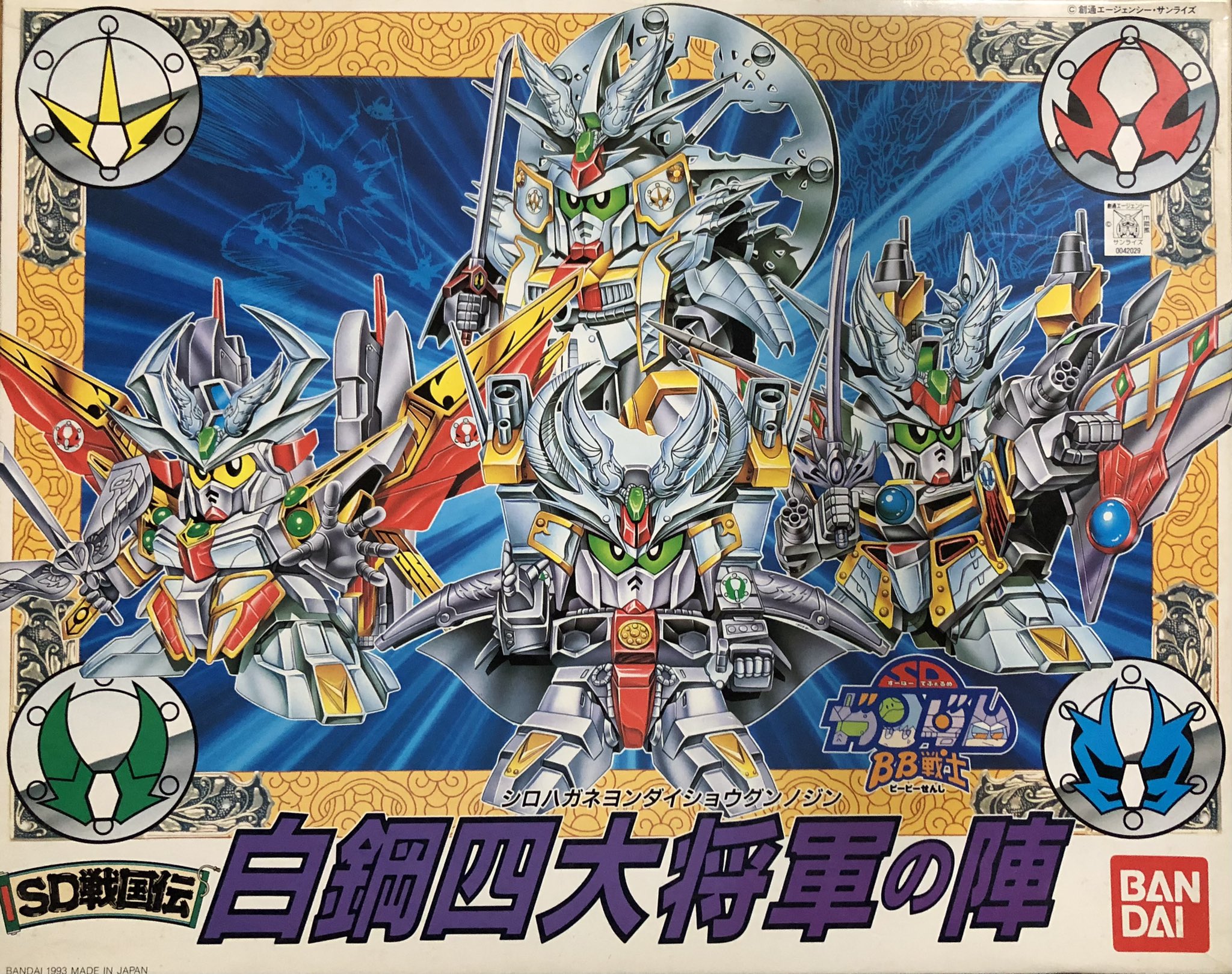 【未使用品】SD戦国伝 白鋼四大将軍の陣 未開封品 GUNPLA]SDガンダムBB戦士 白鋼四大将軍の陣 素組み完成品