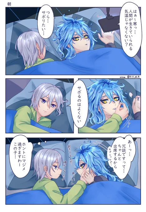 付き合ってるシルイデ
☀️ 