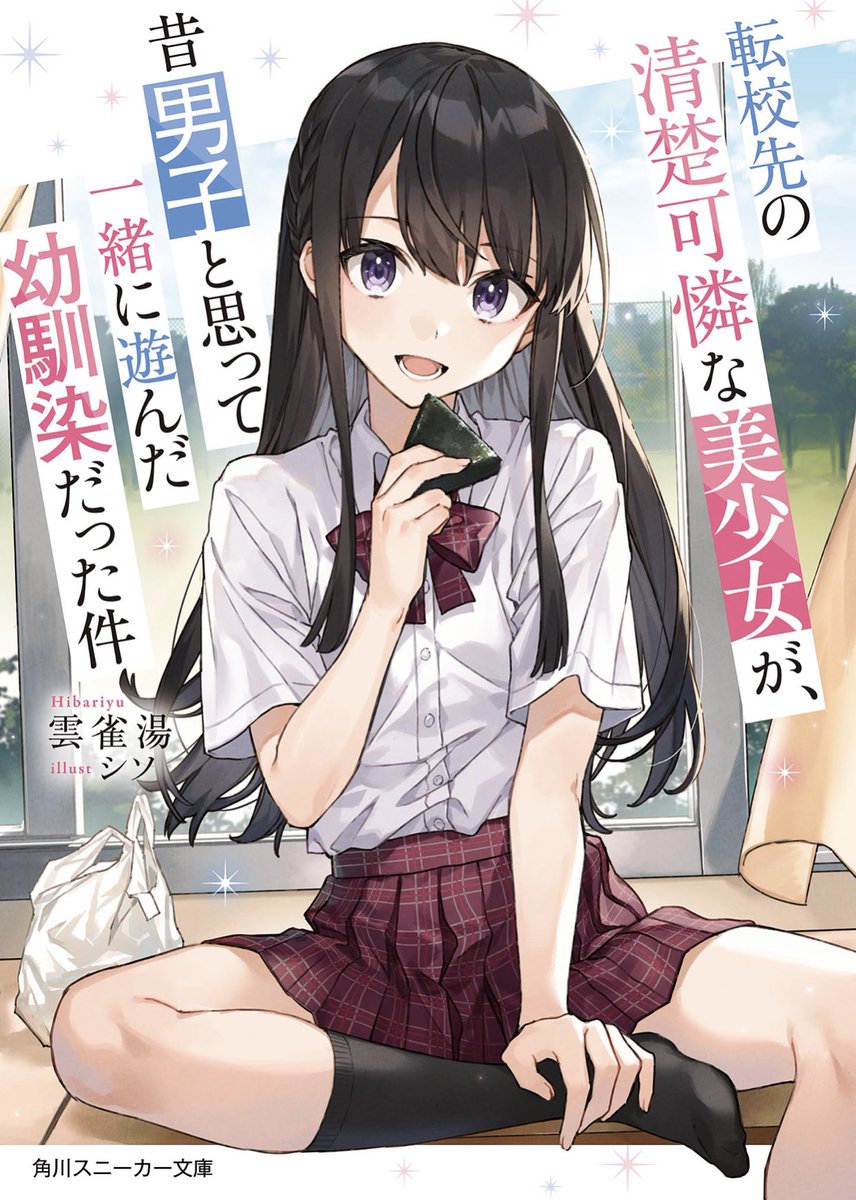 いかさん❪本物❫ tweet media