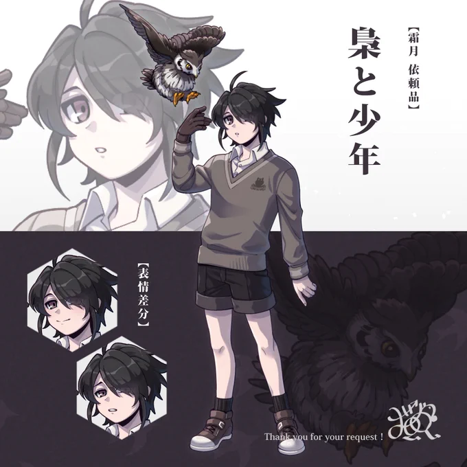 ■霜月依頼品:梟と少年
悠月さんへ納品致しました!可愛いペアを描けて楽しかったです❤️改めてご依頼有難うございました!🥰
#Commission #TRPG立ち絵 