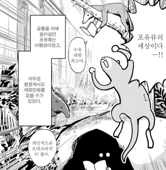 전쟁이다. 꼴알못들. 