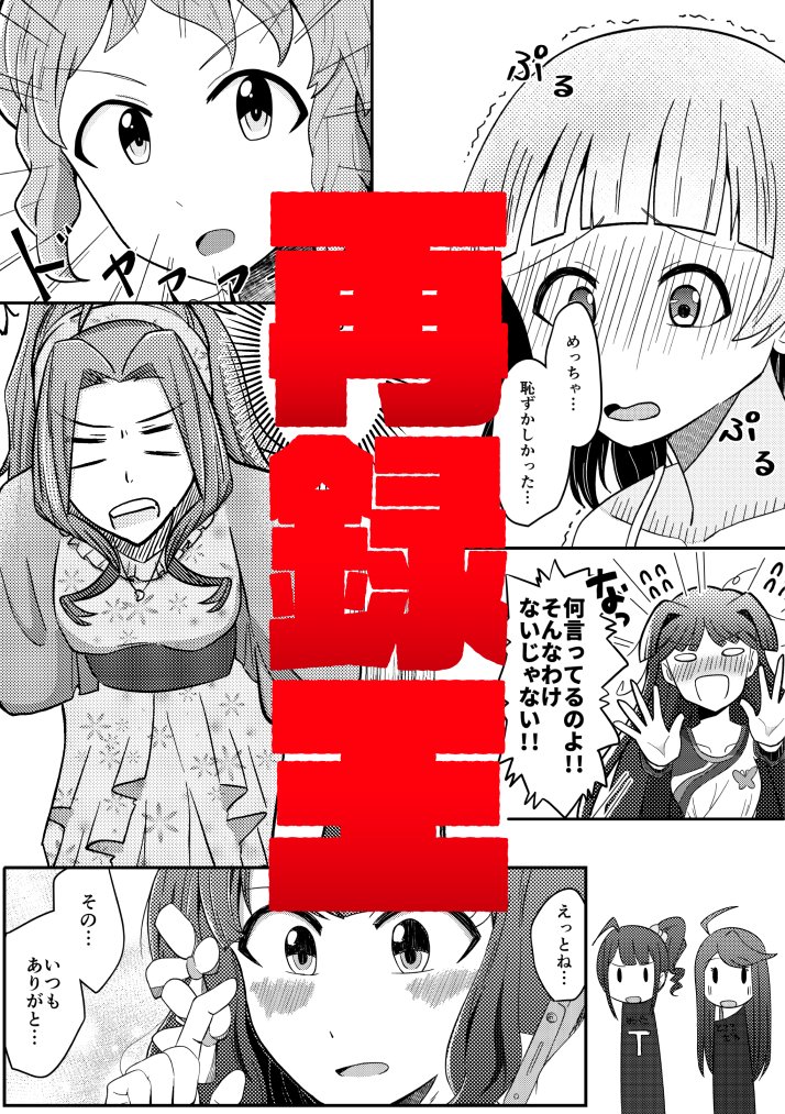 CelicananCircle's tweet photo. C99（冬コミ）のお品書きです！
新刊はゲスト原稿の再録本となっております！ギャグから心温まる漫画までバリエーション豊かなラインナップでお届けいたします！
12/31（2日目）東3Y21a【芹かなんの武器庫】でお待ちしております！当日はコス売り子さんもいますので、よろしくお願いいたします！
#C99 https://t.co/ffswmLpCze