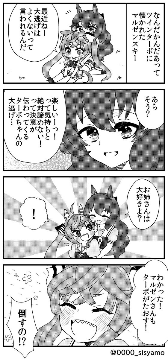 これかな
 #今年も残りわずかなのでお気に入りの4枚を貼る
#ウマ娘 