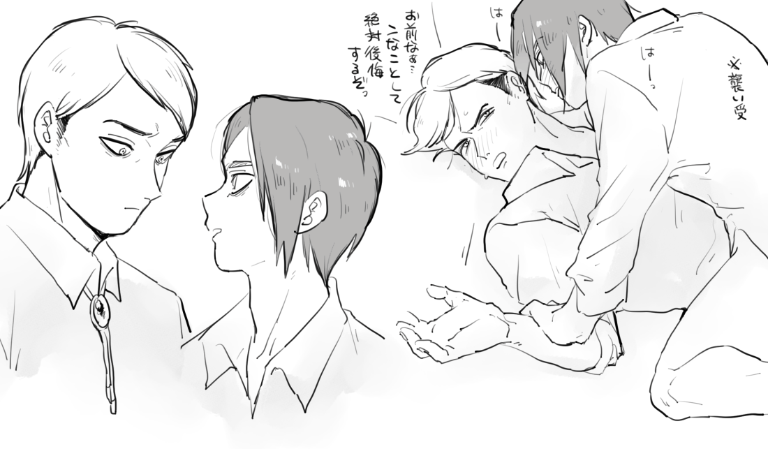 17ジャンエレ襲受 