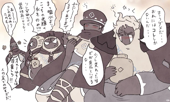 とある砂漠の忘年会 