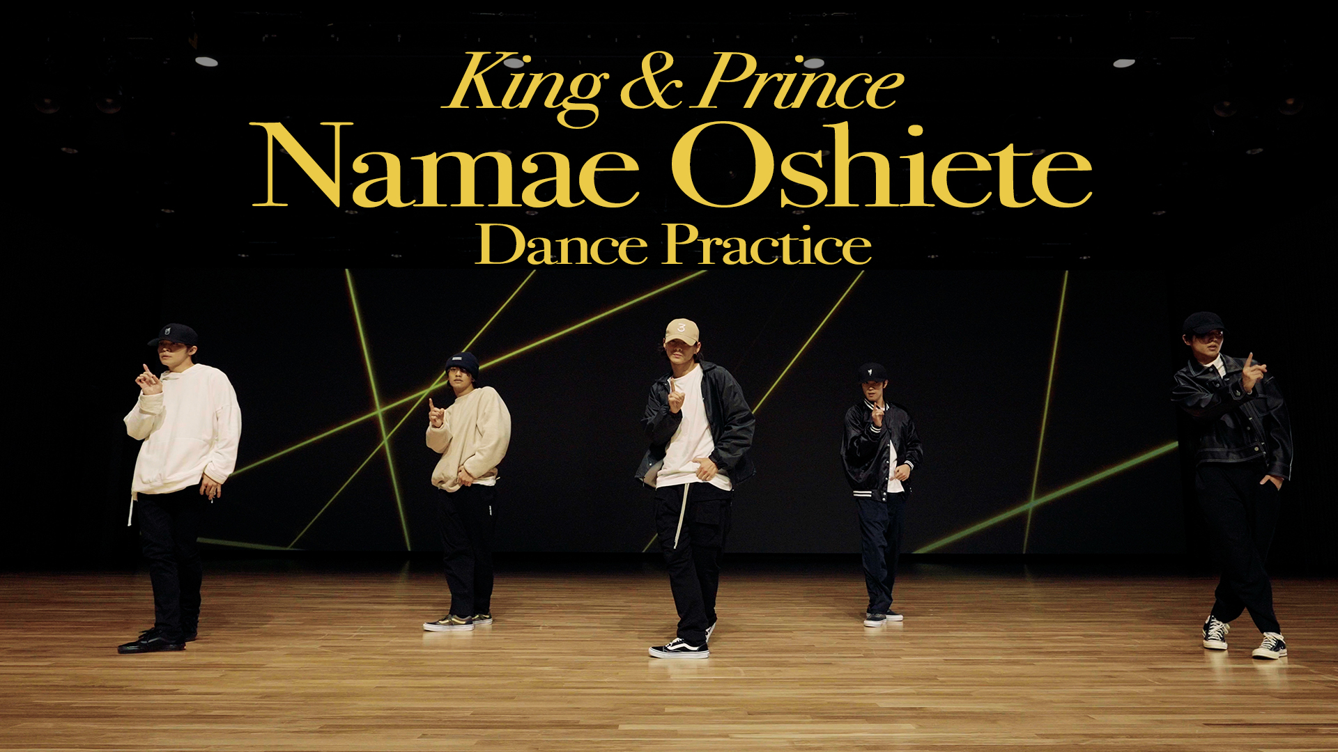 King Prince キンプら 第二弾 Namae Oshiete こちらどーぞ 踊ってね 紫耀 T Co mwmzeffm Dancepractice Namaeoshiete Kingandprince T Co Gp5fvskdxl Twitter
