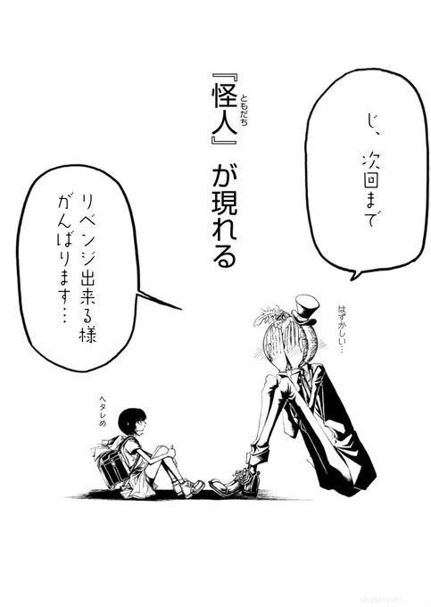 『すぅちゃんとスーさん』(15/15)終 最後です。 少しでもご興味ある方やいつも見て下さる有難い皆様方にここまで覗いて頂き誠にありがとうございました。 #漫画 #マンガ #アナログ #漫画が読めるハッシュタグ #すぅちゃんとスーさん